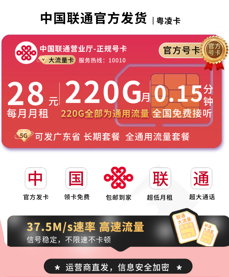 粤凌卡激活指南